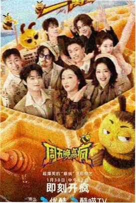 深夜食堂真人秀 韩国综艺
